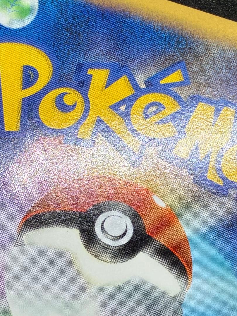 ルギア ＬＥＧＥＮＤ ソウルシルバーコレクション 029/070 030/070