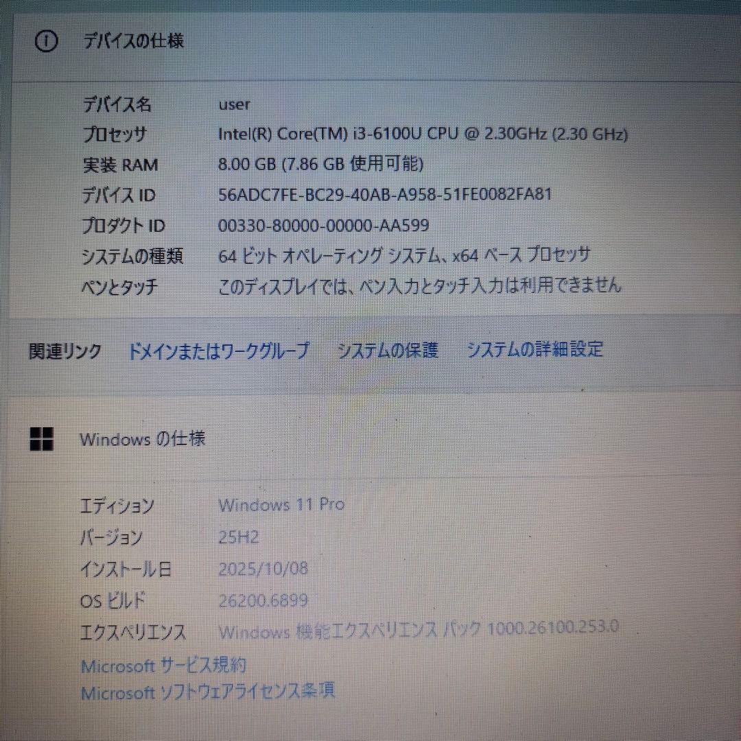 全機能◎バッテリー◎大画面！東芝SSDノートPC メモリ8GB オフィス付！