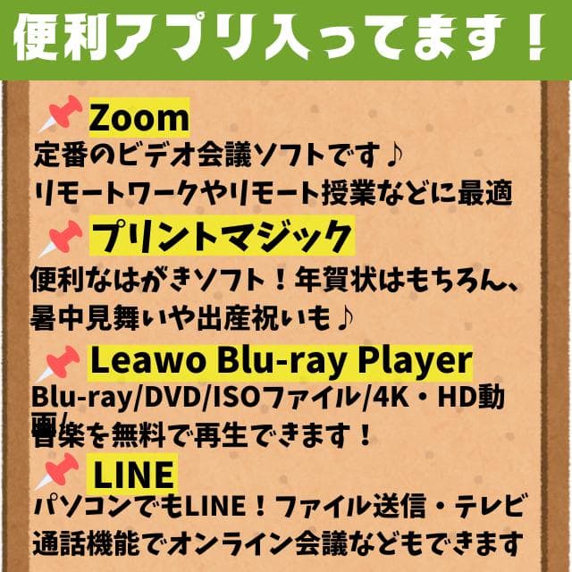 全機能◎バッテリー◎大画面！東芝SSDノートPC メモリ8GB オフィス付！