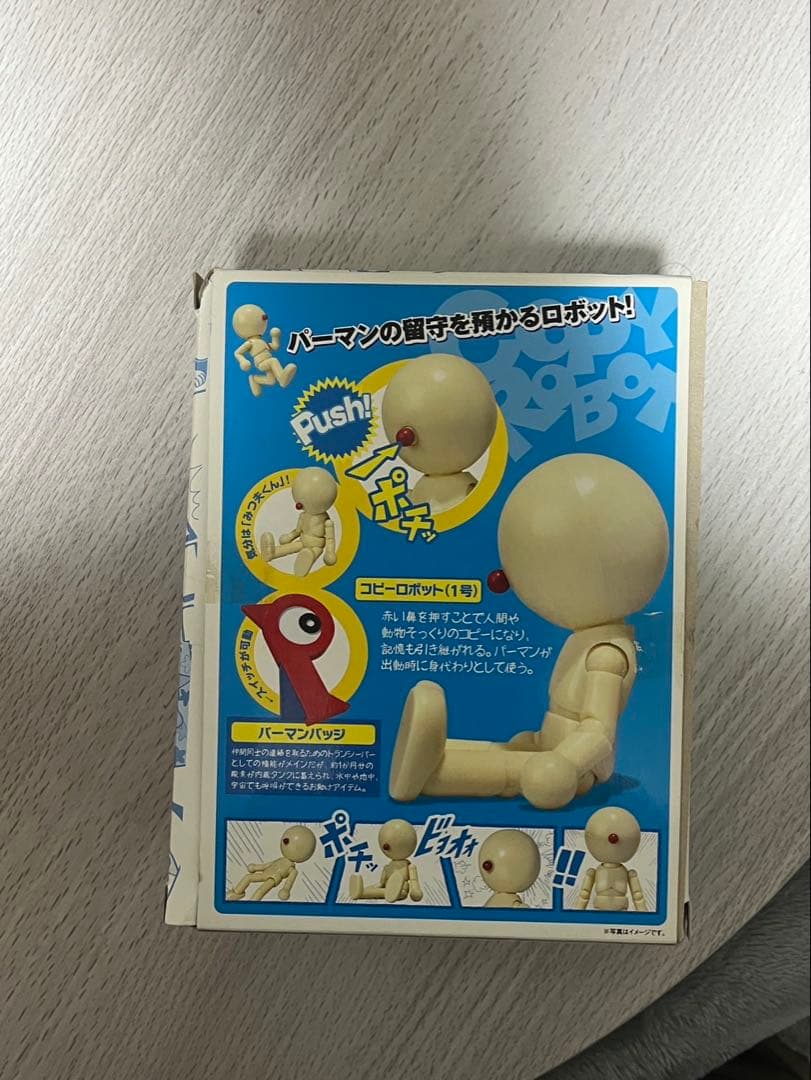 コミック・アニメ BANDAI COPY ROBOT