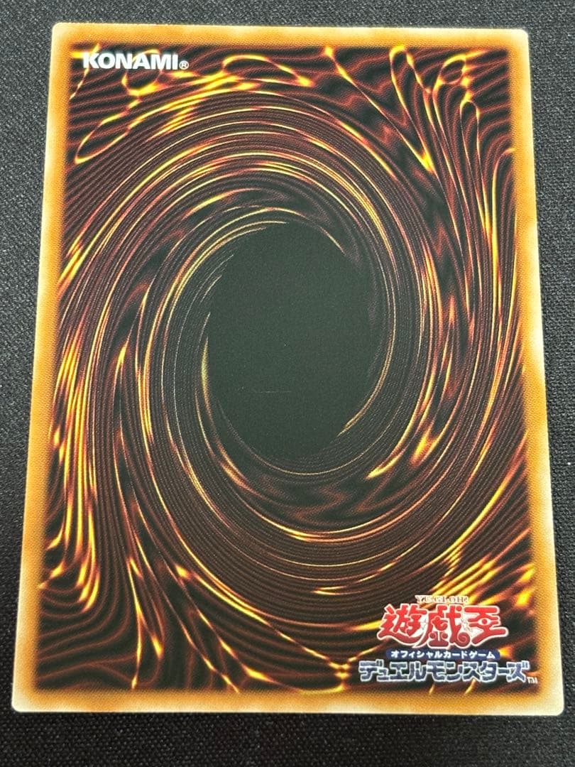 神鳴り プリズマティックシークレット