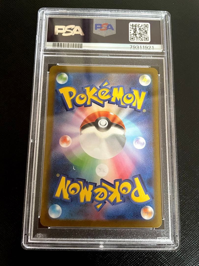 ナンジャモ SR psa10