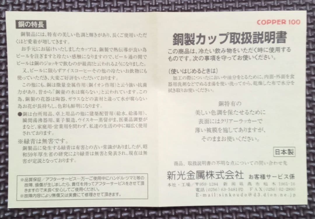 鎚目タンブラー