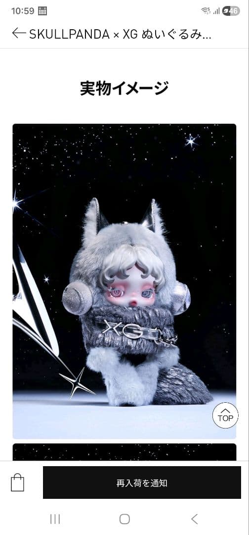 d*3様 未開封☆SKULLPANDA x XG ぬいぐるみペンダント(日本限定
