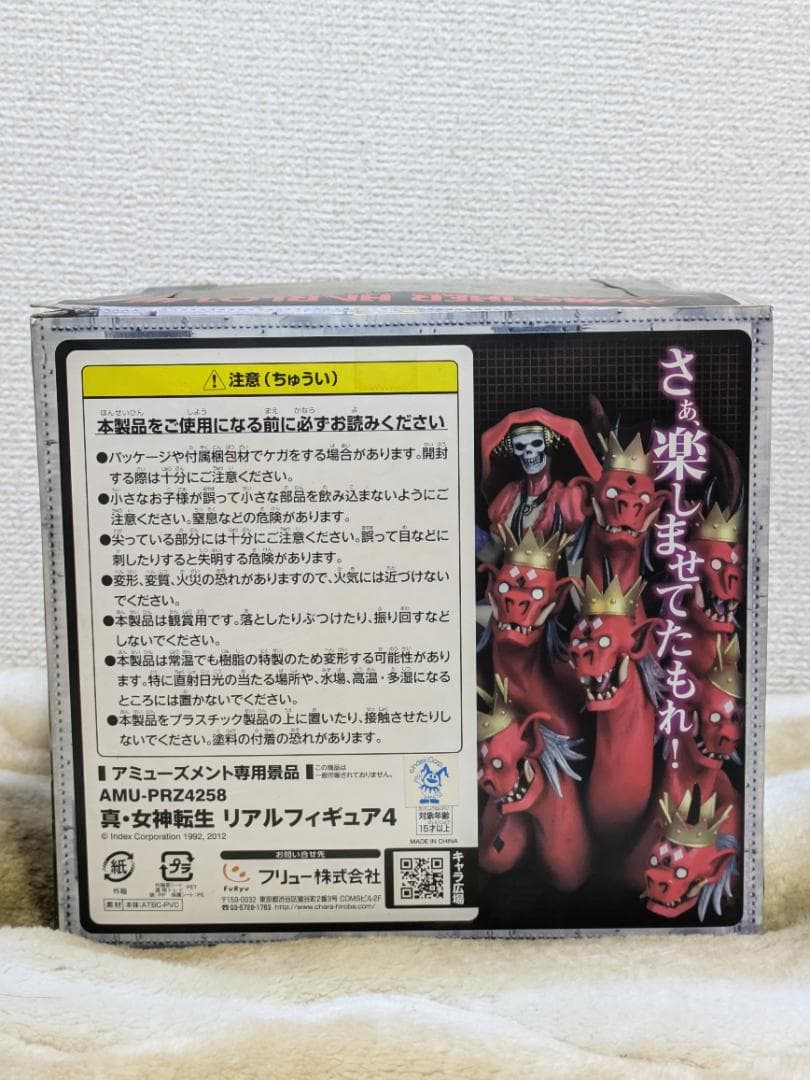 【未開封】マザーハーロット 真・女神転生Ⅲ リアルフィギュア4 プライズ
