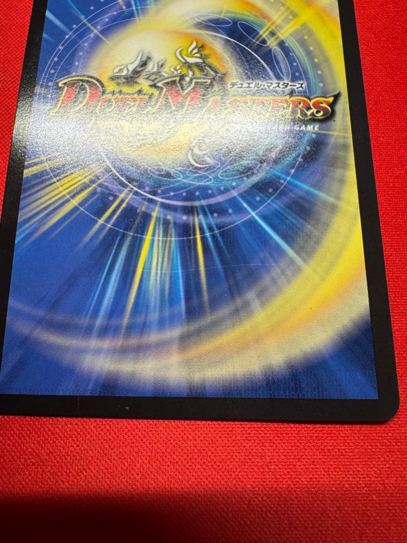 デュエルマスターズ 飛翔龍　5000VT 金トレジャー