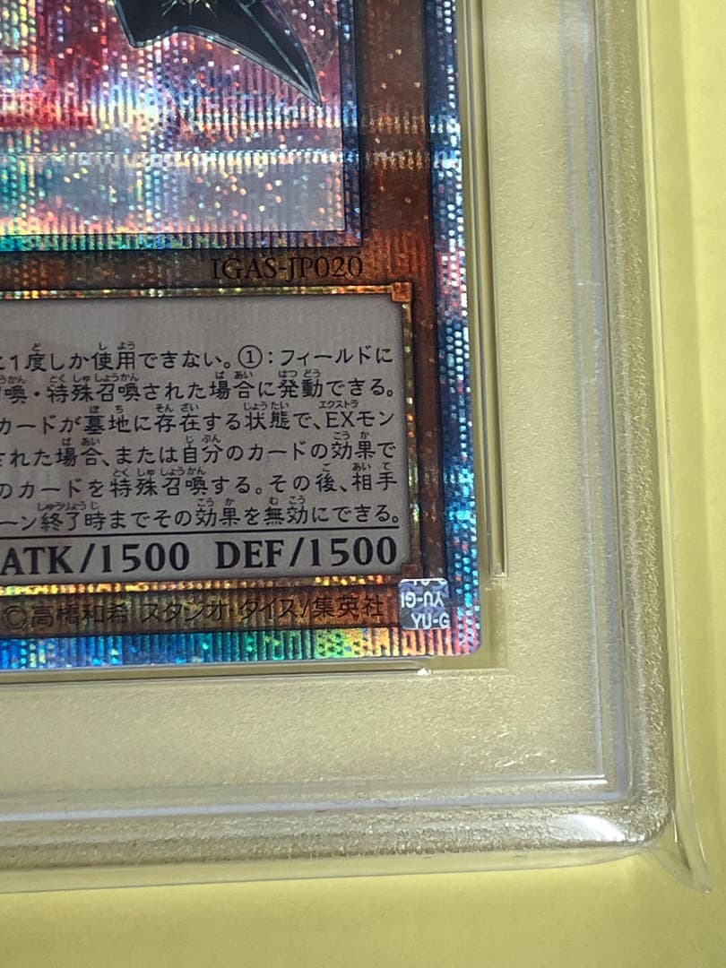 ロゼ　PSA10