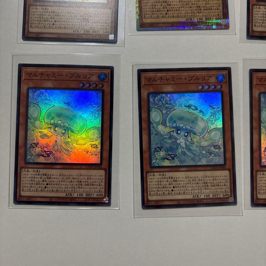 【遊戯王　美品】　マルチャミープルリア　プリズマ×1とスーパーレア×3 セット
