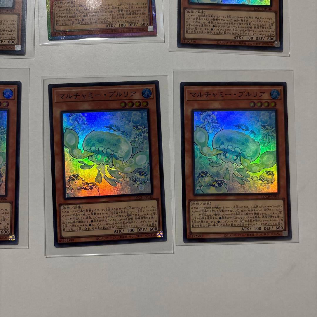 【遊戯王　美品】　マルチャミープルリア　プリズマ×1とスーパーレア×3 セット