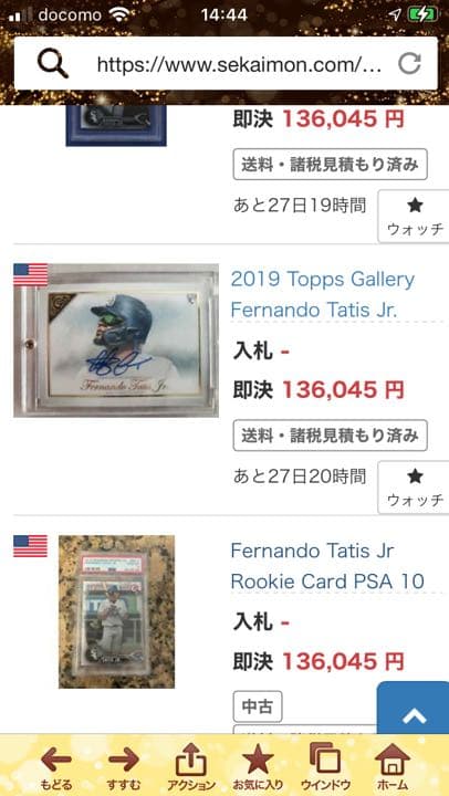 フェルナンド タティスJR RC AU99枚限定 PSA9です。