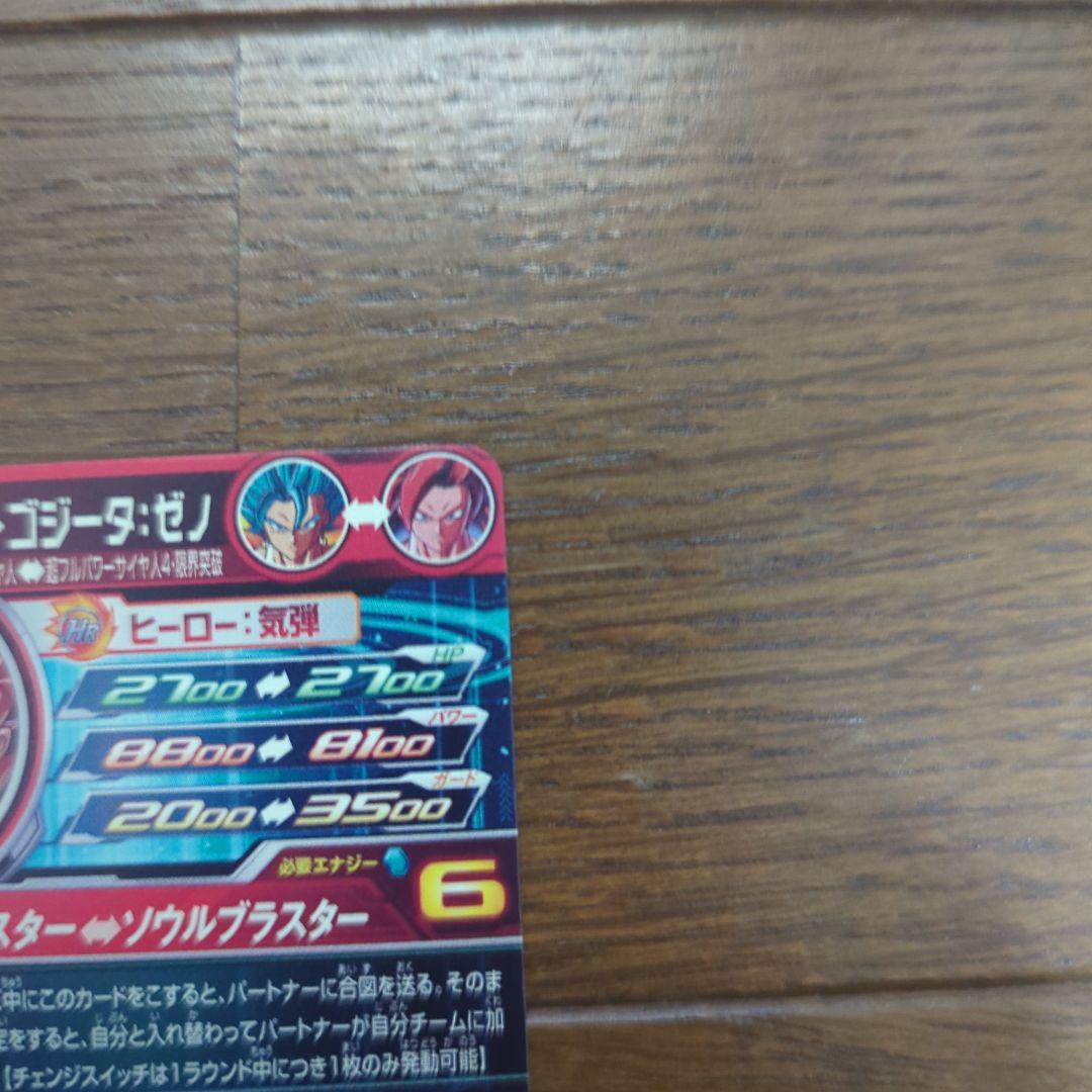 て*い様 ドラゴンボールヒーローズ　UGM9-SEC LC ベジット　ドラゴンボ