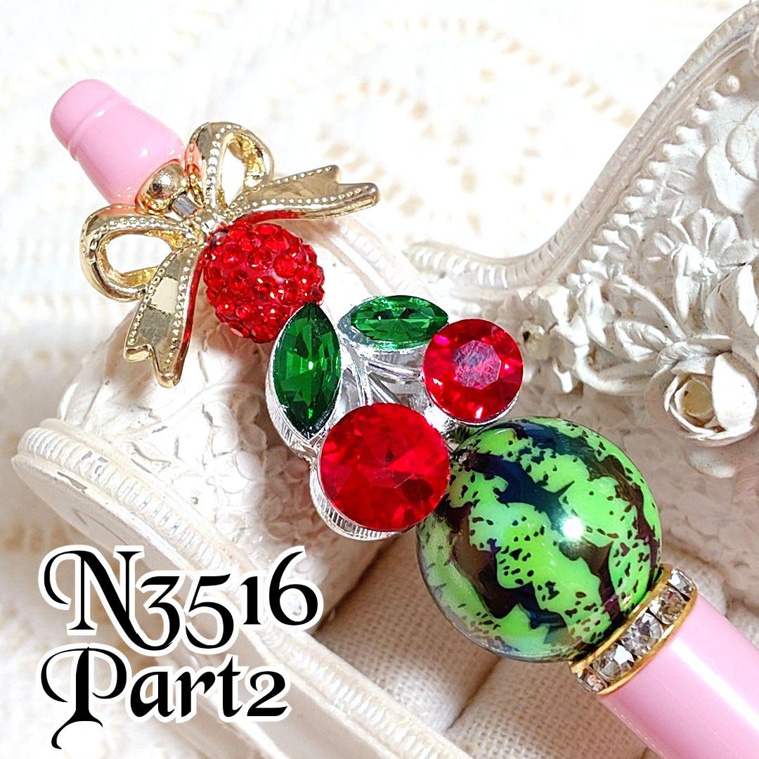 よーにゃんさま♡ありがとうございます❤ カスタムボールペン