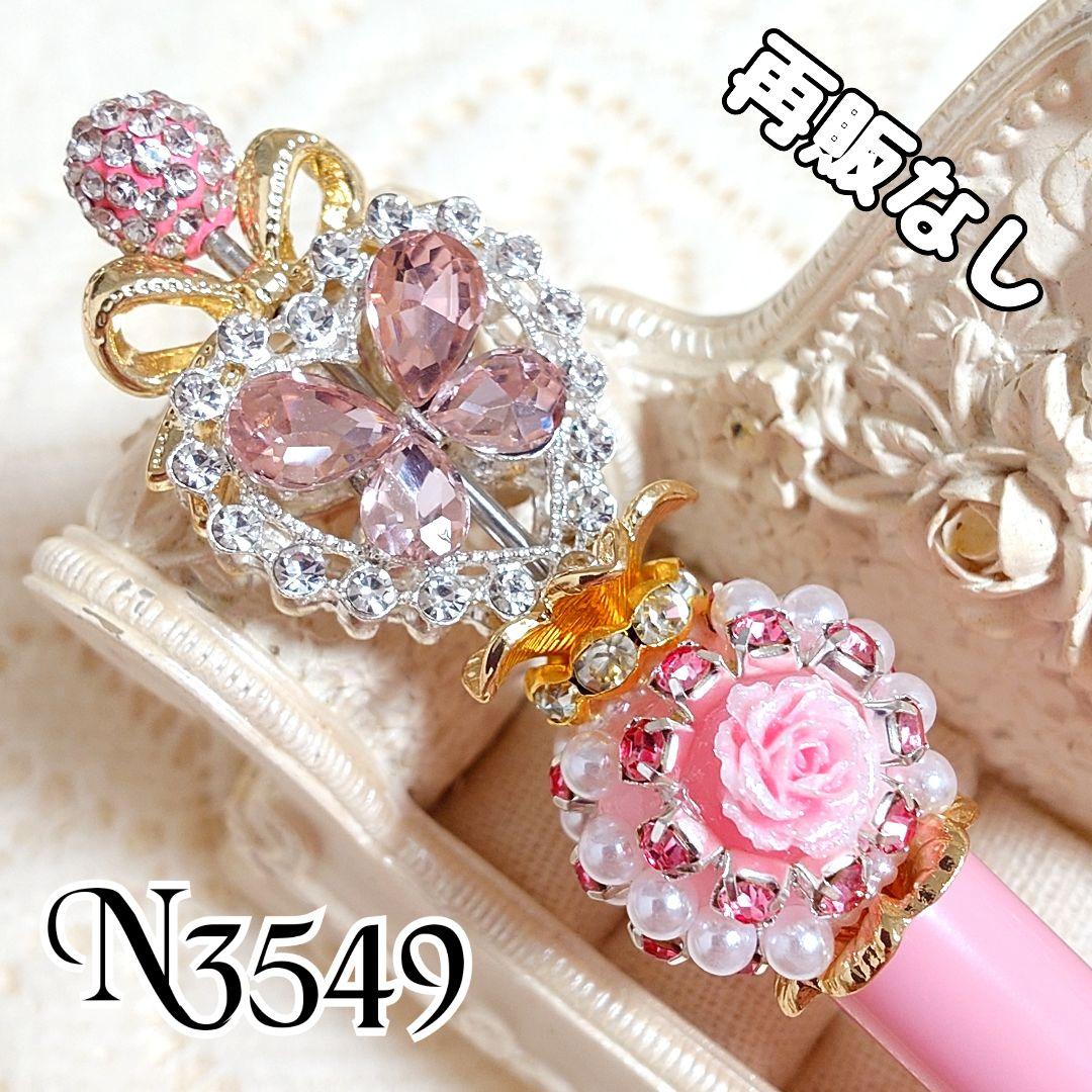 よーにゃんさま♡ありがとうございます❤ カスタムボールペン