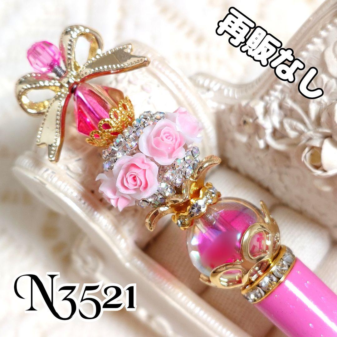 よーにゃんさま♡ありがとうございます❤ カスタムボールペン