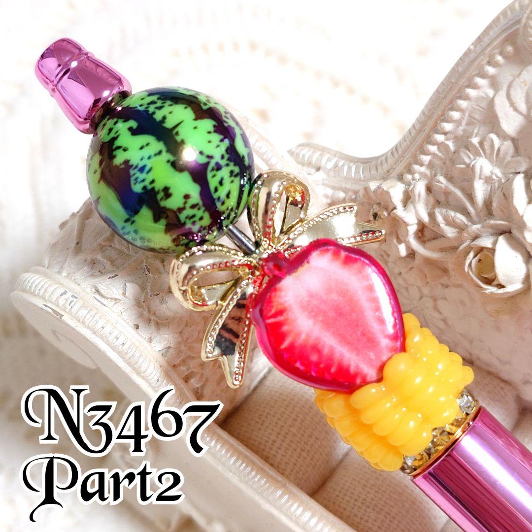 よーにゃんさま♡ありがとうございます❤ カスタムボールペン