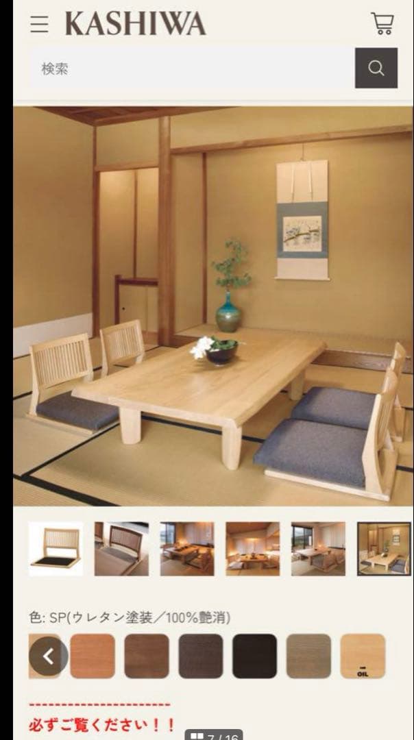 柏木工　座膳 座椅子 オーク　座布団無し　2脚　専用