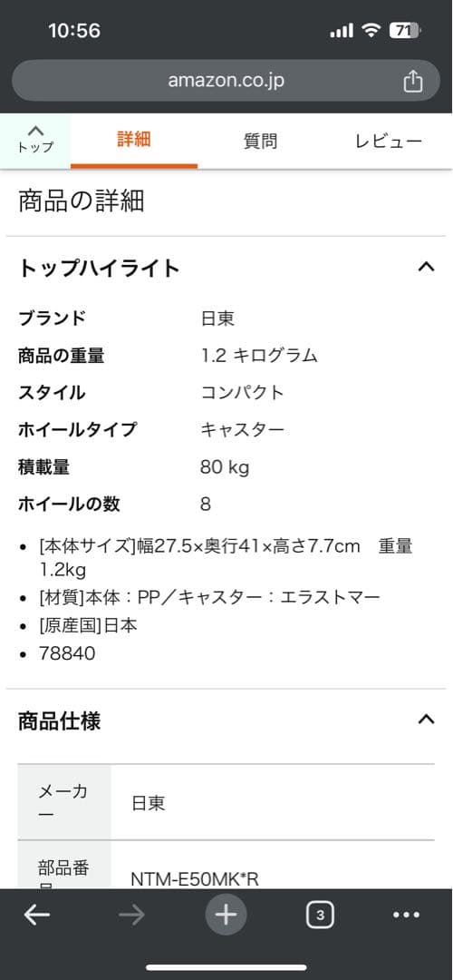 日東 コンパクトキャリー NTM-E50MK*R 20台