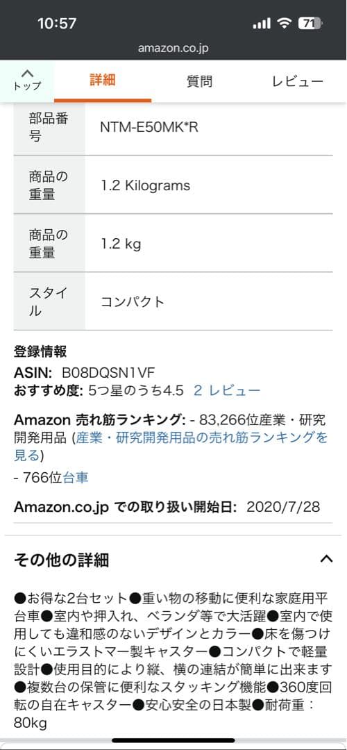 日東 コンパクトキャリー NTM-E50MK*R 20台