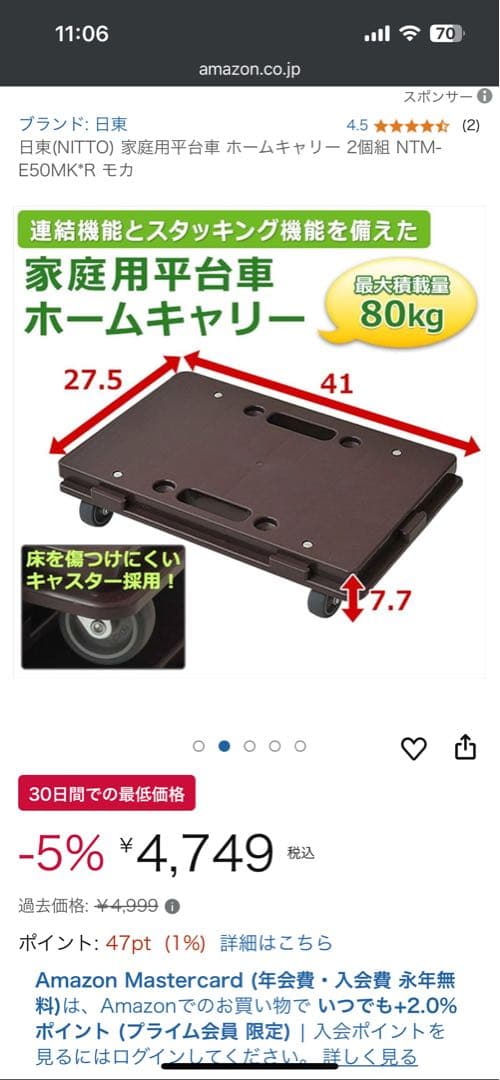 日東 コンパクトキャリー NTM-E50MK*R 20台