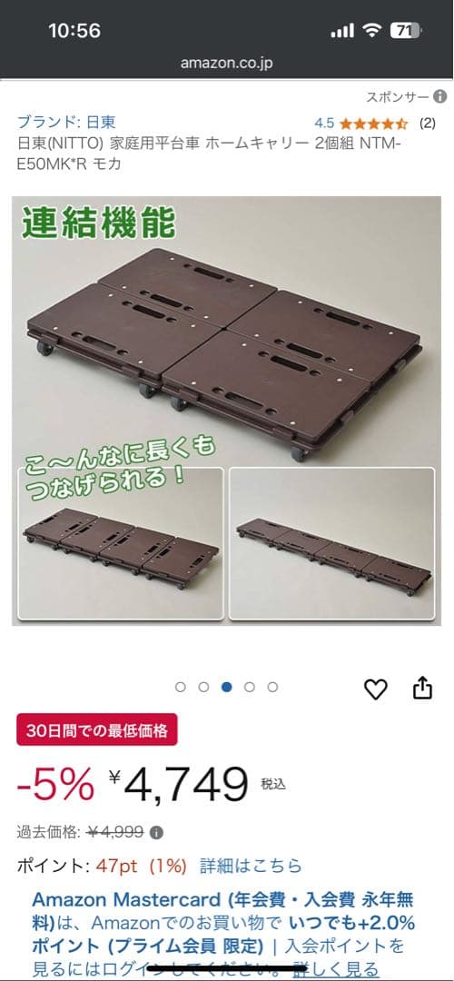 日東 コンパクトキャリー NTM-E50MK*R 20台