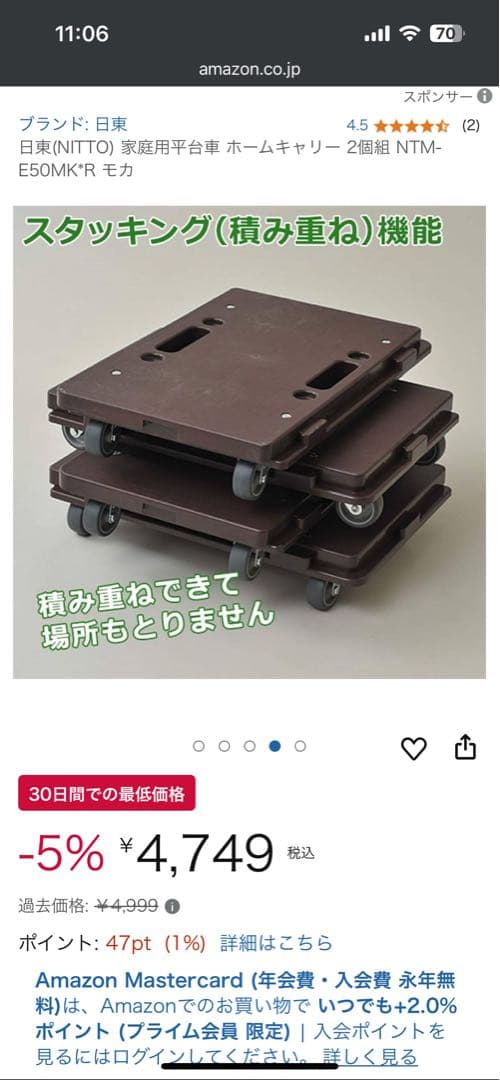 日東 コンパクトキャリー NTM-E50MK*R 20台