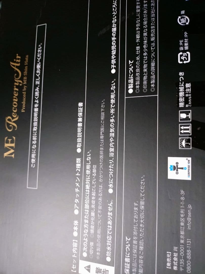 MEリカバリーエアー ドライヤー 【送料無料】