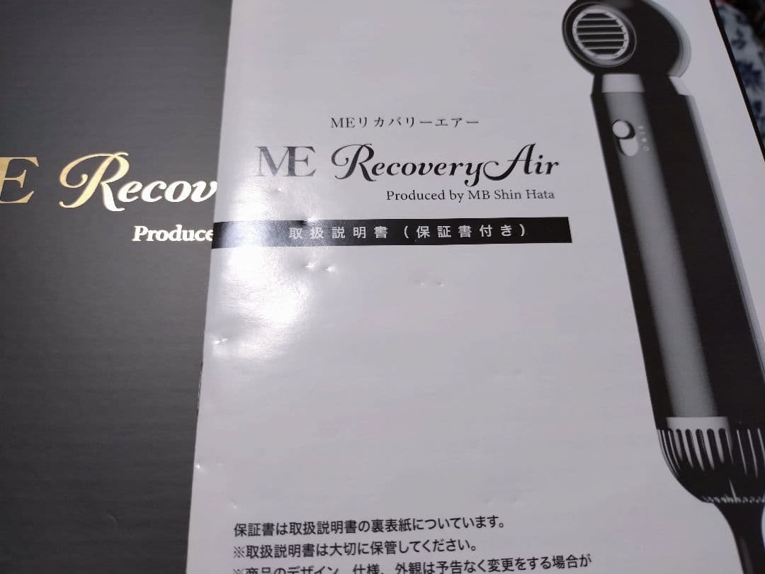 MEリカバリーエアー ドライヤー 【送料無料】