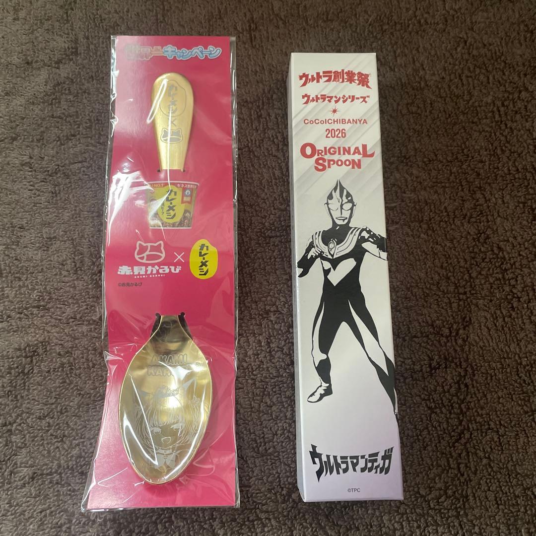 赤見かるび　カレーメシコラボ スプーン&CoCo壱 ウルトラマンスプーンセット