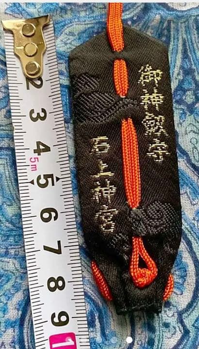 金運爆上げ　起死回生！逆境を跳ね返す！特別御守り護符　奈良石上神社
