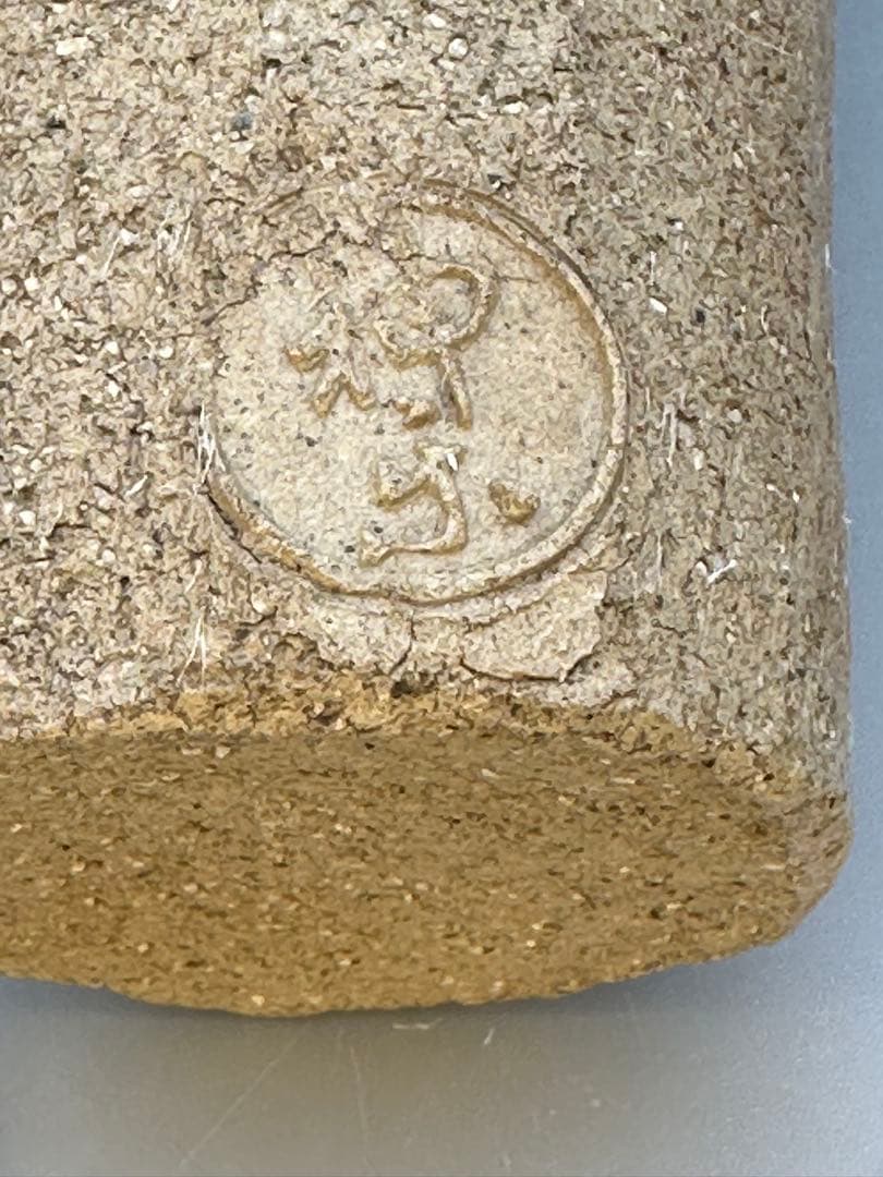 陶器　酒器　京　神楽岡焼　酒次