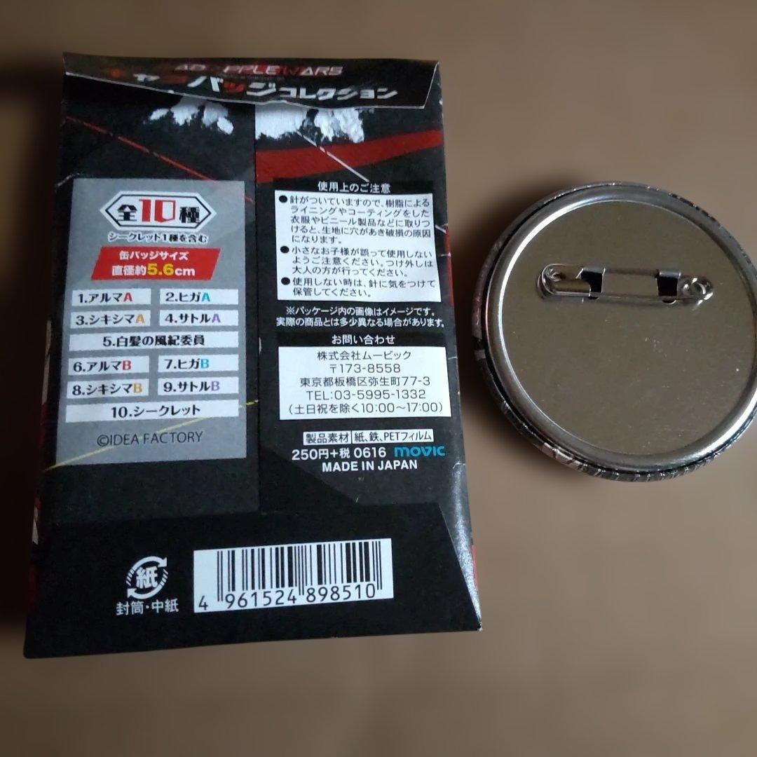 バドウォ 缶バッジ シークレット