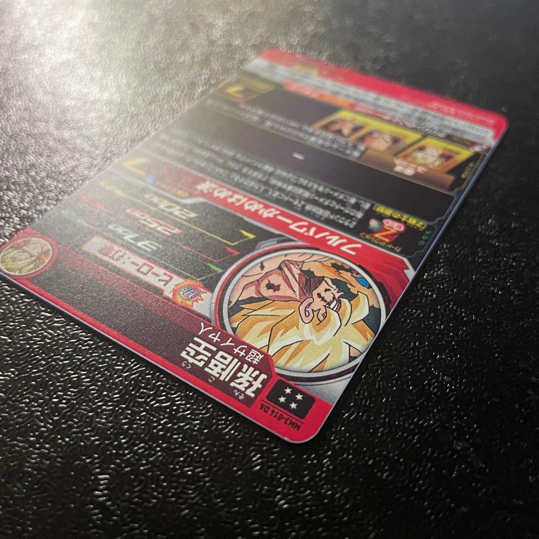 スーパードラゴンボールヒーローズ　MM3-014DA 孫悟空