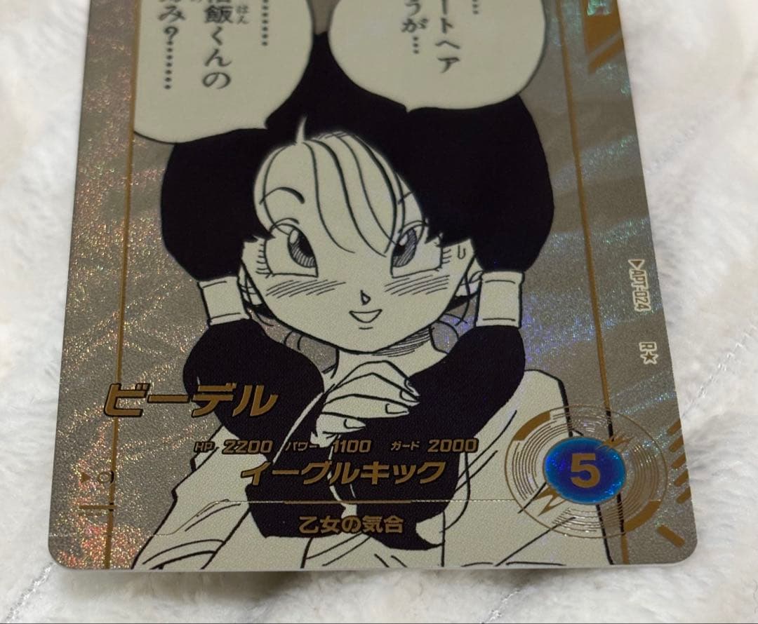 スーパーダイバーズ アドバンスパック APT-024 ビーデル R パラレル