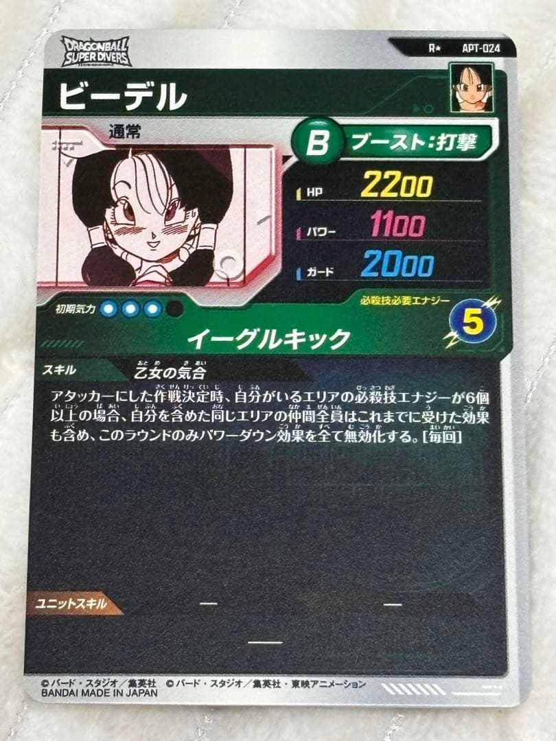 スーパーダイバーズ アドバンスパック APT-024 ビーデル R パラレル