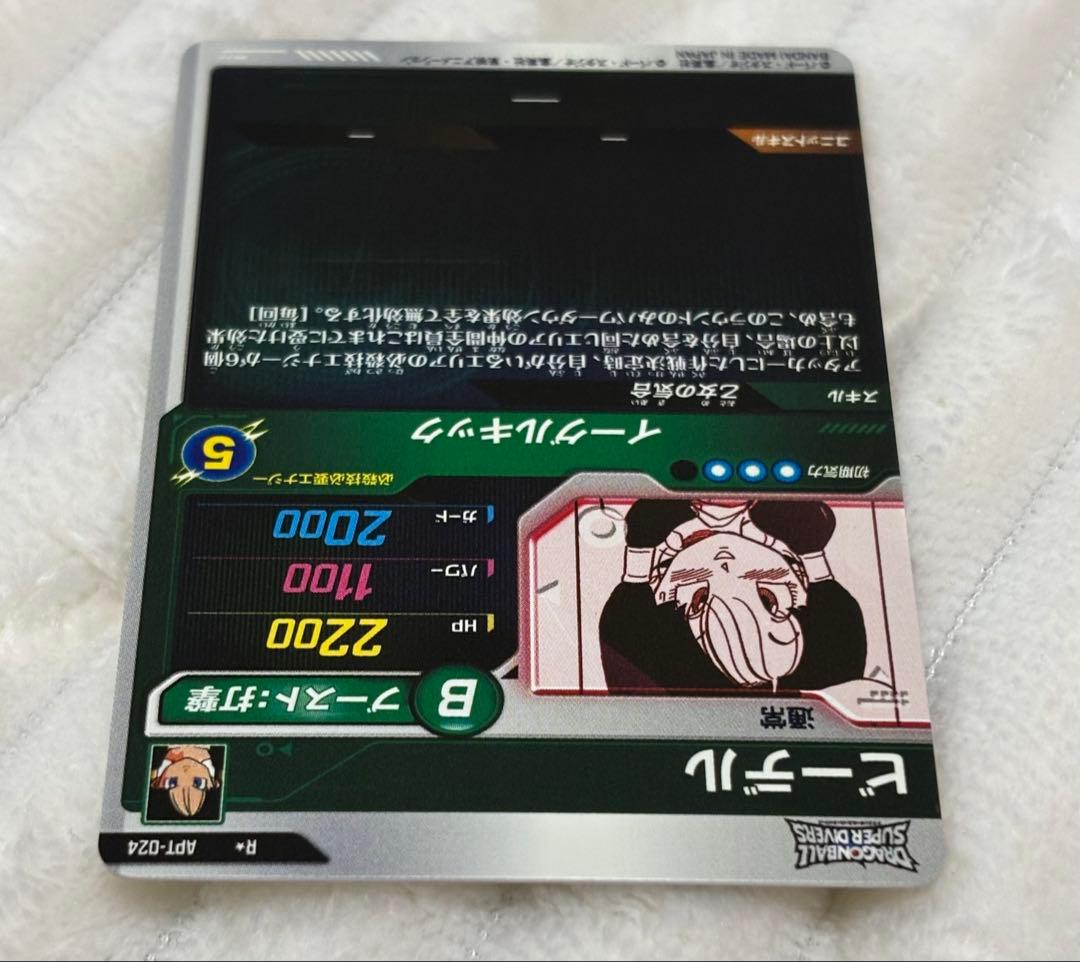 スーパーダイバーズ アドバンスパック APT-024 ビーデル R パラレル