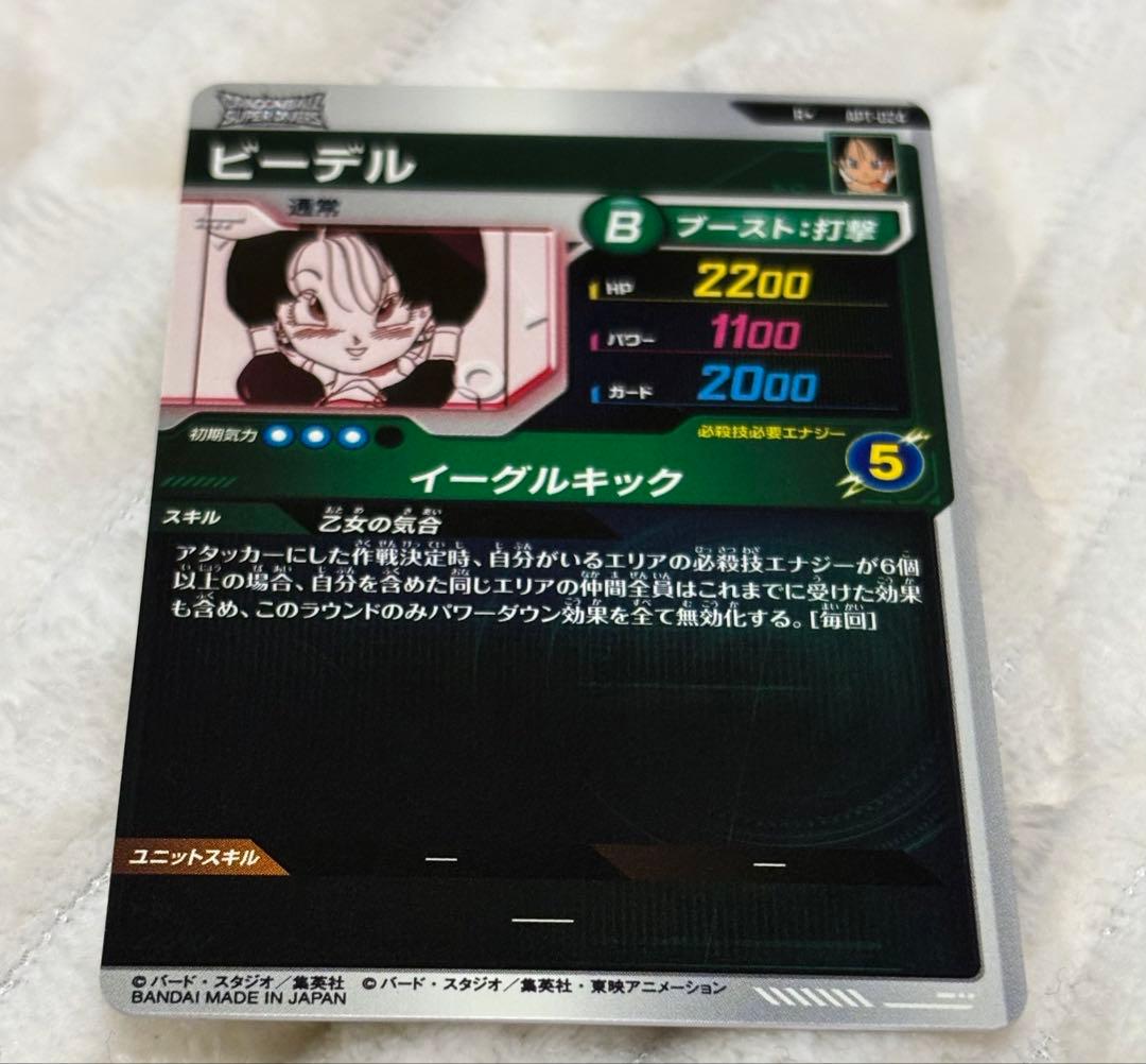 スーパーダイバーズ アドバンスパック APT-024 ビーデル R パラレル