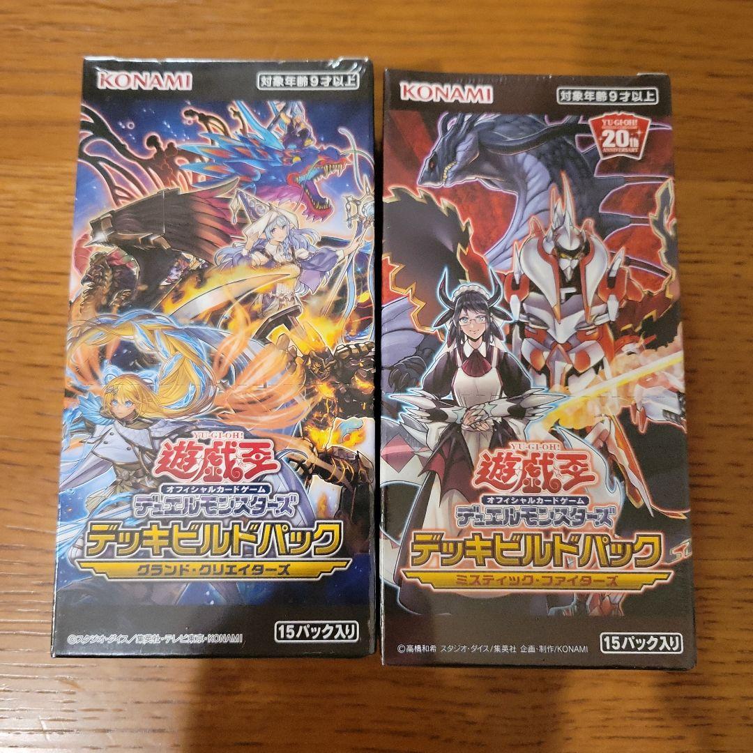 や*ね様 遊戯王 パックBOX 大量 20箱 まとめ売り 即購入OK