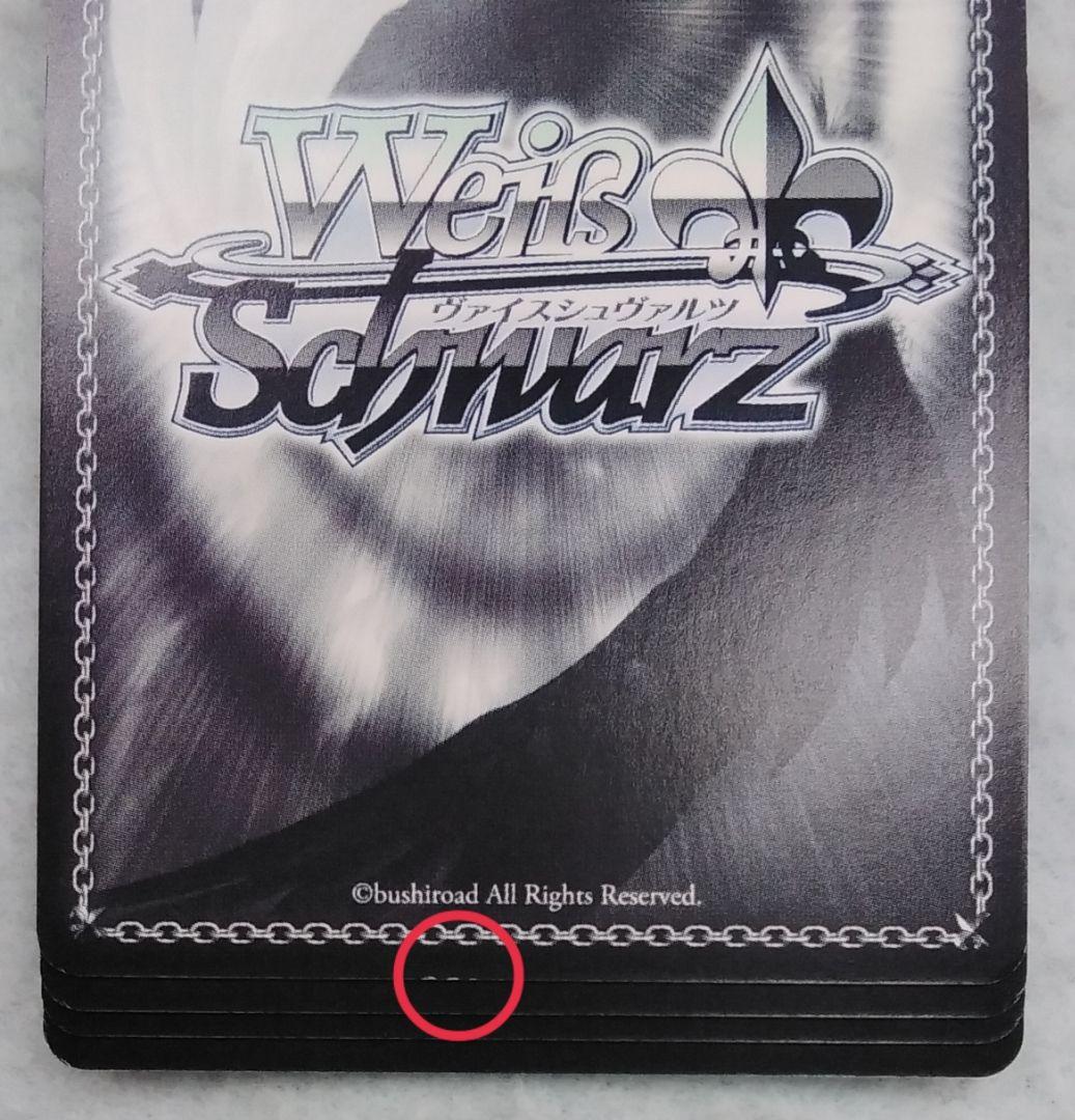 ヴァイスシュヴァルツ 爆騰!! バクトウ PR プロモ 4枚セット 初期傷有