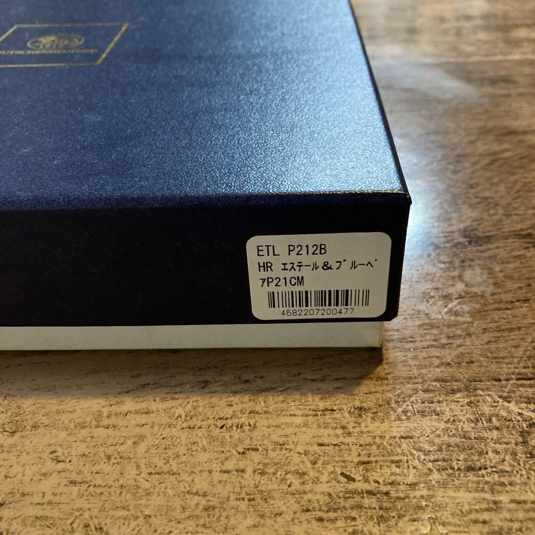 【新品シール付きお箱入】フッチェンロイター エステール プレート 21cm ペア