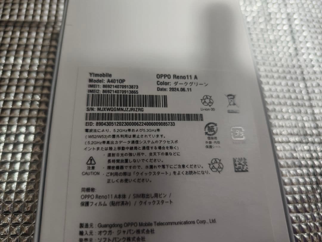 SIMフリー OPPO Reno11 A A401OP　ダークグリーン