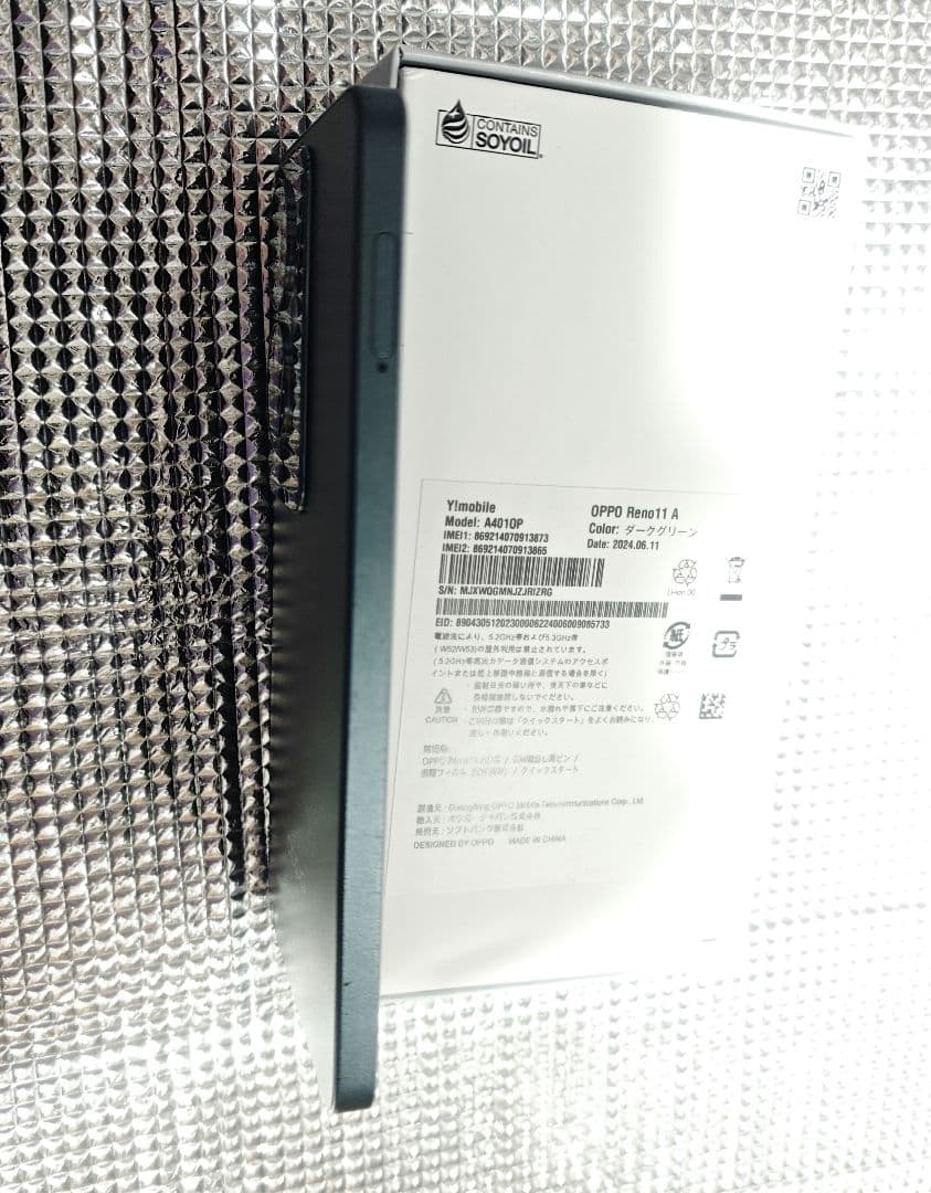 SIMフリー OPPO Reno11 A A401OP　ダークグリーン