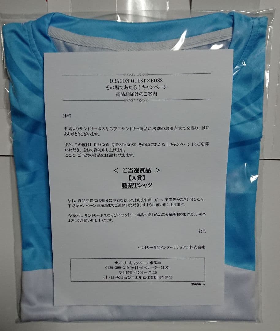 ドラゴンクエスト × BOSS ★ 職業Tシャツ ★ 賢者デザイン