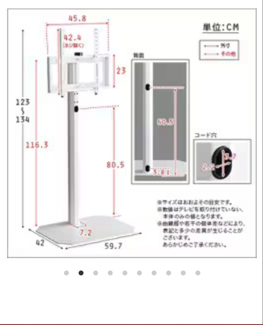 テレビスタンド OTG-H-WH 32～65V型対応 八角壁寄せ OCTA