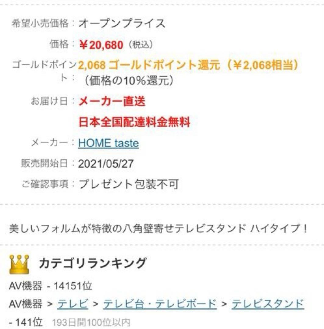 テレビスタンド OTG-H-WH 32～65V型対応 八角壁寄せ OCTA