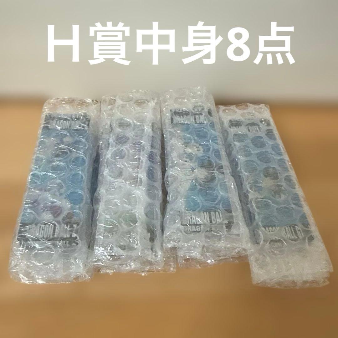 ドラゴンボール　フィギュア　ガチャ　一番くじまとめ売り