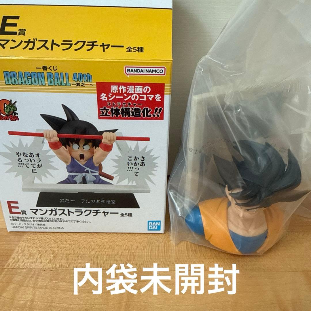 ドラゴンボール　フィギュア　ガチャ　一番くじまとめ売り