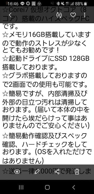 HP8300ELITE core i7 3770 3.4ghz ターボ ジャンク