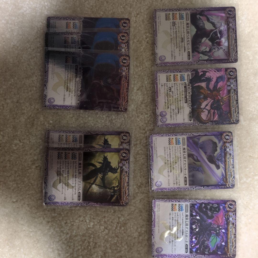 バトスピ初期レリーフXレア魔界七将6種セット