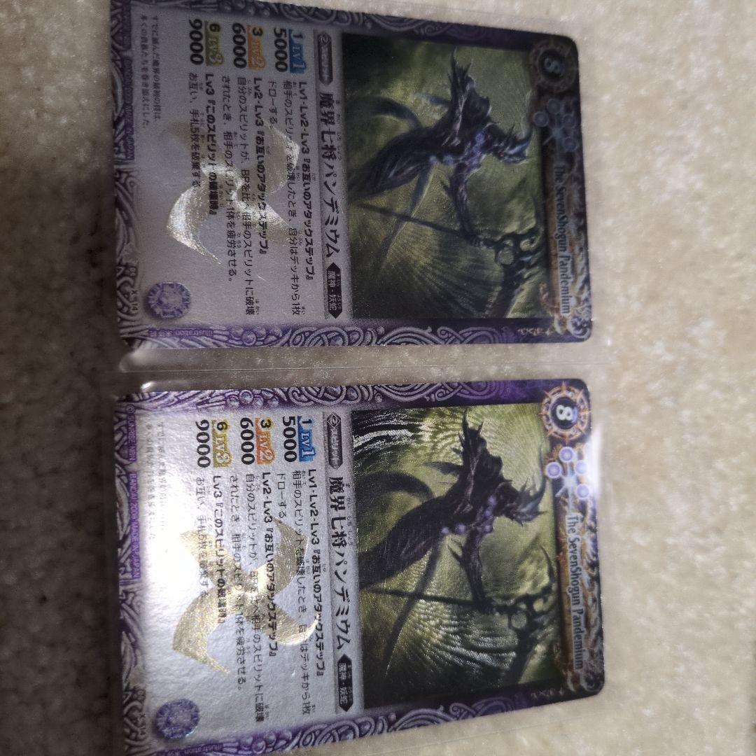 バトスピ初期レリーフXレア魔界七将6種セット