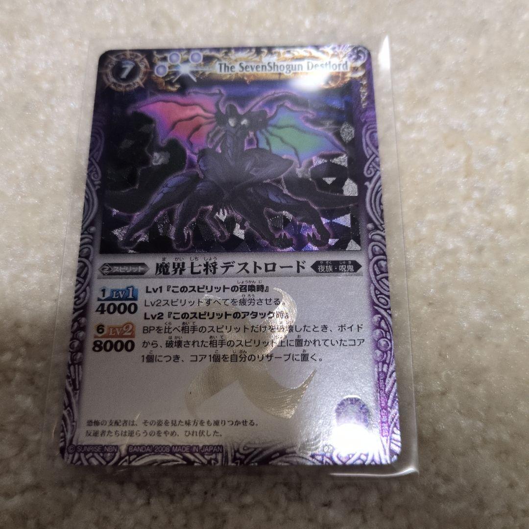 バトスピ初期レリーフXレア魔界七将6種セット